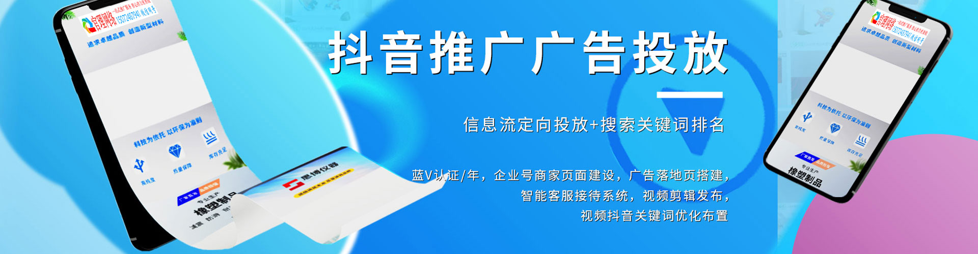 白城竞价代运营